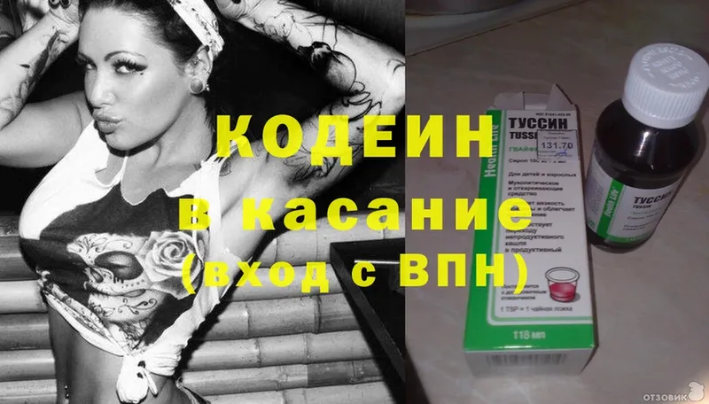 Кодеин Purple Drank  как найти закладки  ссылка на мегу зеркало  Бирюсинск 