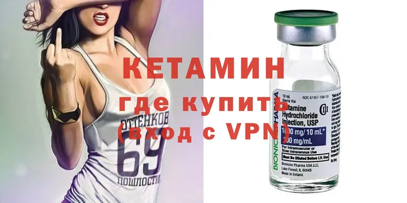 Кетамин ketamine  мориарти наркотические препараты  Бирюсинск 