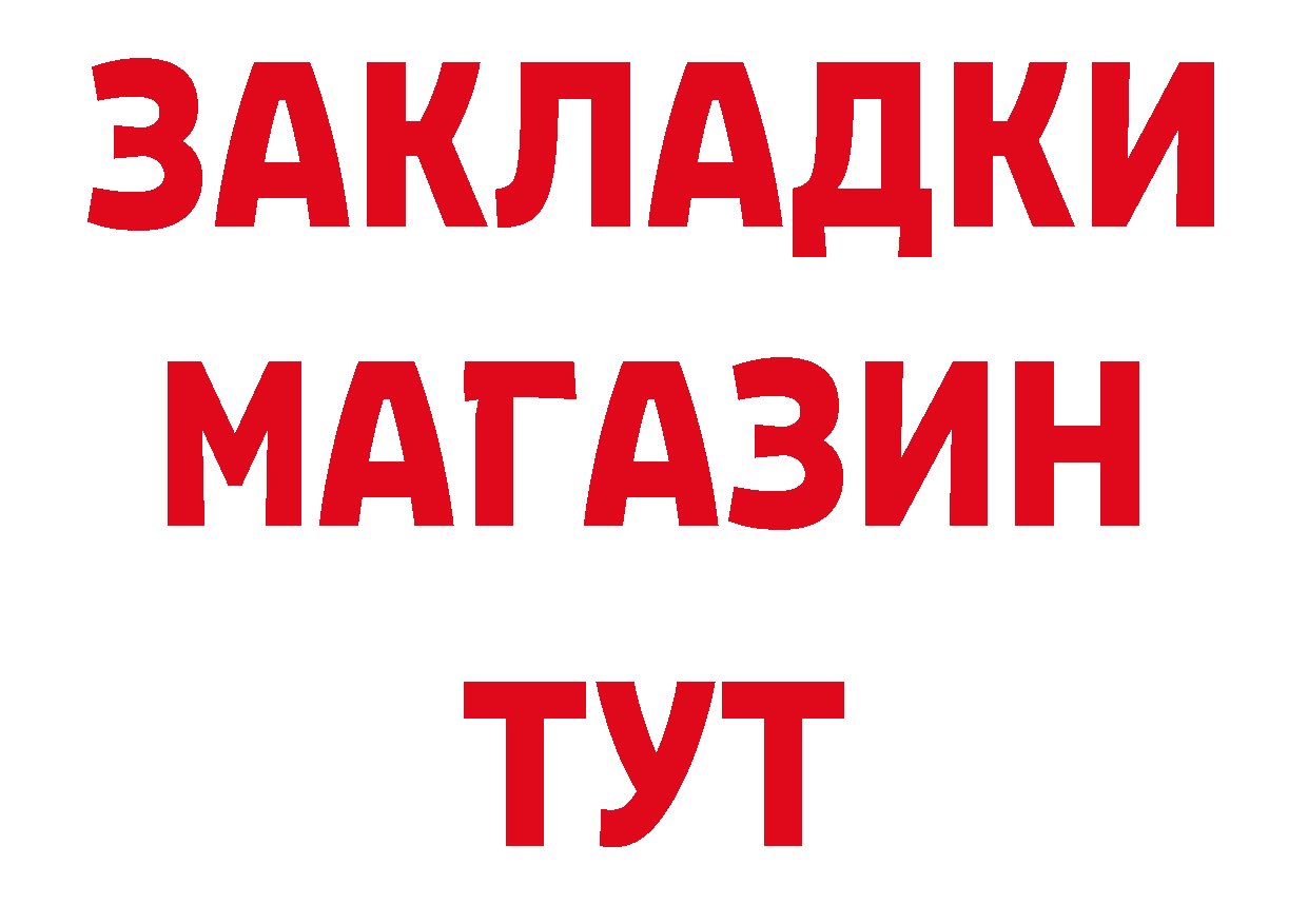 Бутират оксибутират ссылка площадка блэк спрут Бирюсинск